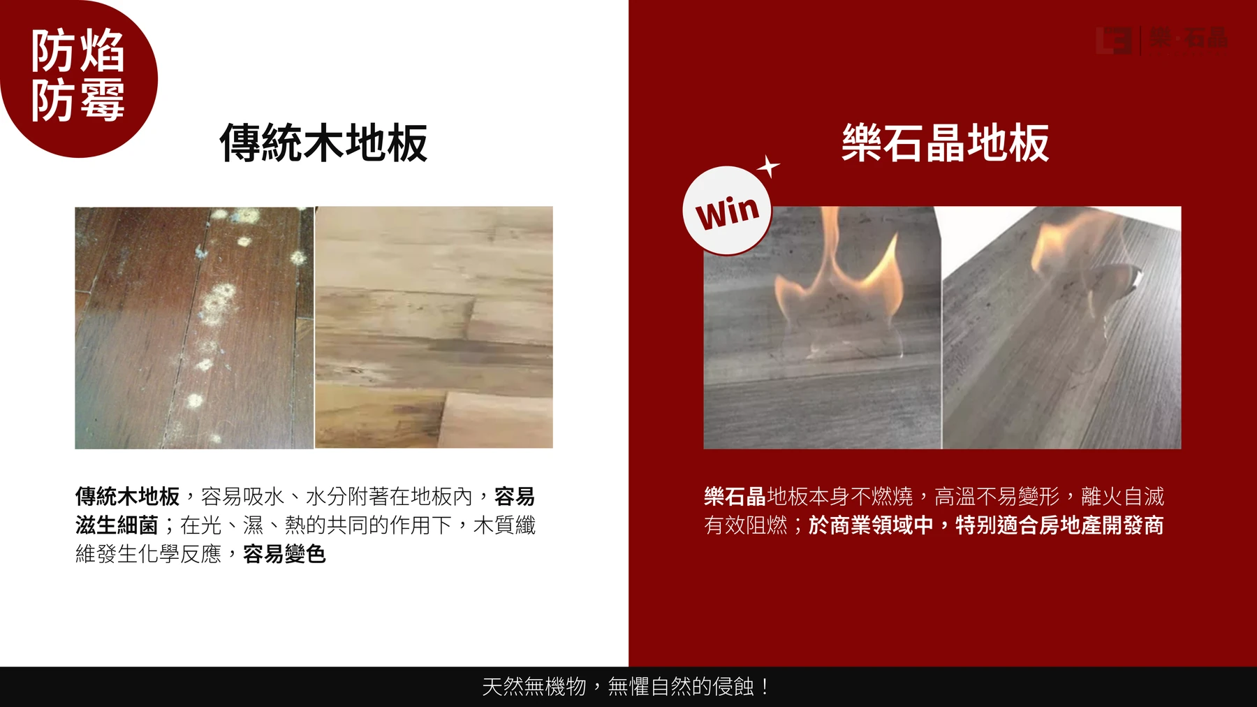 第15頁：防焰與防霉說明