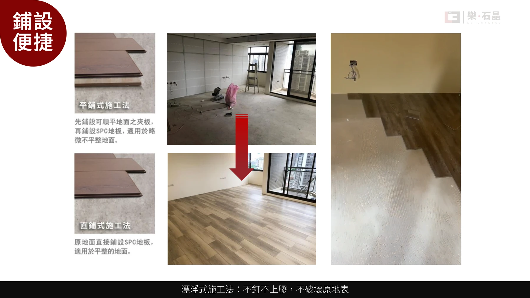 第19頁：漂浮式施工示範影片