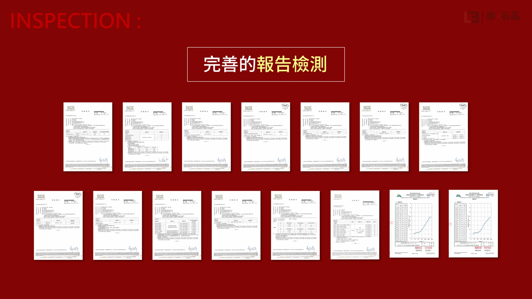 第26頁：檢測報告影像